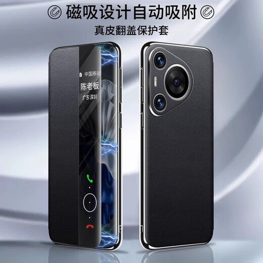 Guangdong Shenzhen Huawei Pura80 Case 80pro подлинный кожа 80pro + магнитный умный флип Pura80ultra Ultra-Thin Cull-Pack Anti-Fall Cracket Case Case Light Luxury High-End Business Trend Cowhide [Glaze Red] Магнитный умный флипа
