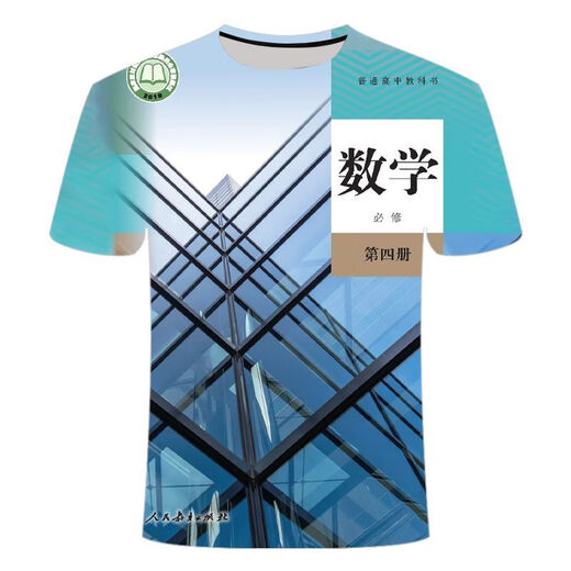 
He Jiagong Mathematics Textbook Short-sleeved New Battle Suit 3D Printed T-shirt Teenagers Men and Women's Same Youth Trendy Short-sleeved TTW1278 S Suitable for weight 80-90 Jin [Jin equals 0.5 kg]
