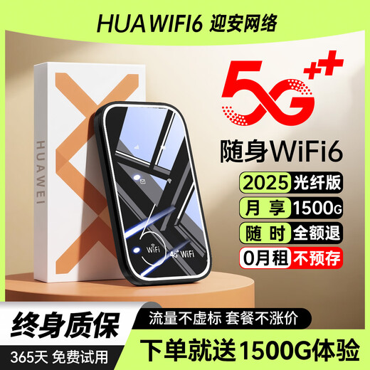 Fuyi Gigabit Network WiFi portátil 2025 Móvil inalámbrico wfi6 Red de velocidad ilimitada Tarjeta de red portátil de alta velocidad WiFi7 Enrutador de coche de flujo ilimitado Banda ancha 5GHF Edición de gama alta * Extreme Night Black WiFi6-Dual Band 8 Núcleos