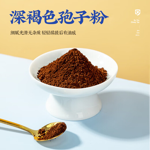 Jiuzhou Tianrun Ganoderma spores 100g (1g 100)/box Chinese herbal medicine pieces to strengthen the body, strengthen the spleen and stomach, replenish essence and qi, used for post-illness physical weakness, frail and sick people to enhance immunity