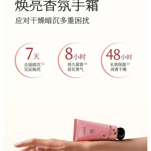 Half Acre Flower Field Reba's same essential oil hand cream moisturizing cream to prevent dry and rough skin holiday hand gift 60g*5