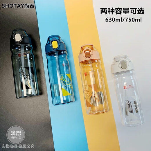 尚泰渐变色弹盖吸嘴杯男女夏季太空杯学生Tritan塑料水杯食品级 ST-6296渐变绿 700毫升