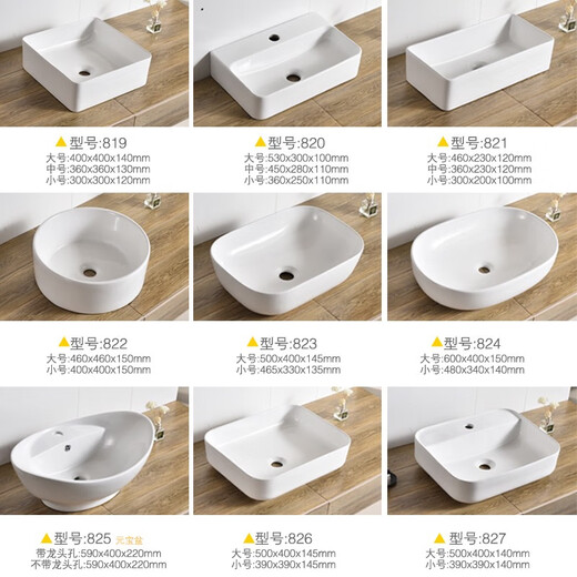 九牧（JOMOO）台上盆陶瓷圆形方形单盆洗手盆家用迷你艺术盆阳台洗面盆工程款 829默认发小号大号加30元