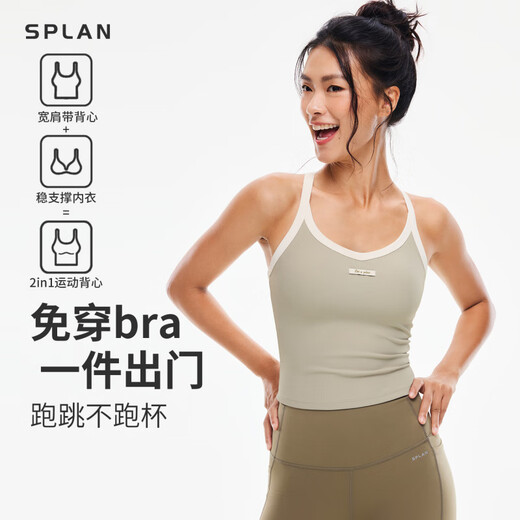 SPLAN-S++ comes with a cup sports vest for women to wear as a beautiful back dance yoga fitness suspender underwear quick-drying khaki green S