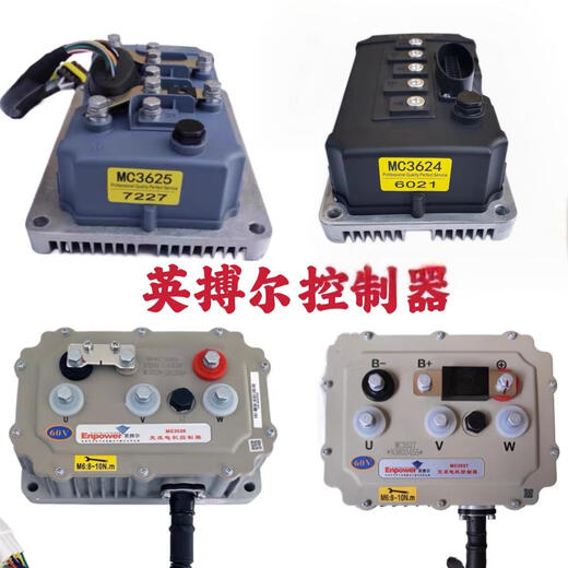 Contrôleur de véhicules électriques Inborboo Obi Devin Baolu Dahongri Han Tang Lichi Jin Peng Haiquan 3527-60V / 72V4KW