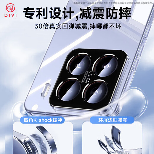 第一卫 DIVI【还原裸机】适用于小米15手机壳 xiaomi15保护套防摔镜头全包超薄全透明壳高档男女款