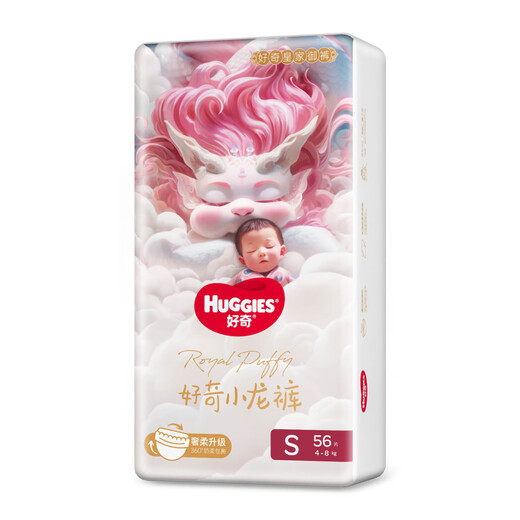 Curious (Huggies) Royal Dragon Pantes Couches Small S56 (4-8 kg NOUVELLES NOUVELLES ULTA-TRAP