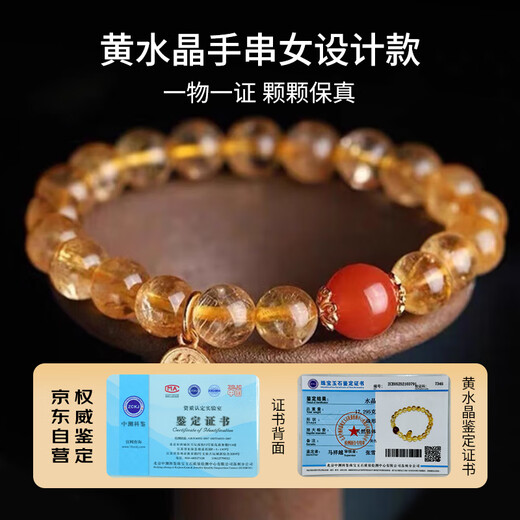 Putuoshan Cultural and Creative Collection New Chinese-style Citrine Bracelet Women's Wealth-Bringing Bracelet