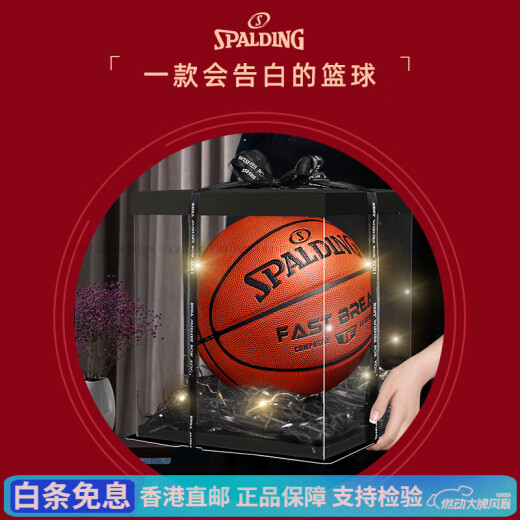 斯伯丁（SPALDING）篮球生日礼物盒520情人节送男朋友学生女成人 梦幻马卡龙76-897Y【心动礼盒装 七号篮球(标准球)