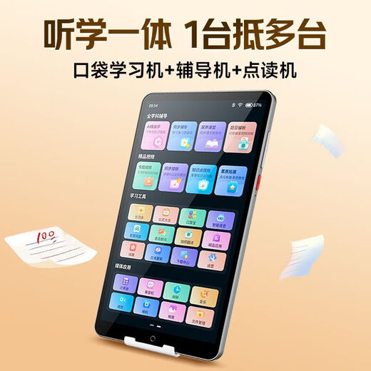 Haoji Xingxing Point Reading Machine Pocket Learning Machine English Listening Walkman Lippo English Learning Hearing and Listening Machine Listening Machine for Primary School Students Junior High and High School General Learning Artifact Large Screen Point Reading 128G 7-inch + Accurate Learning + Photo Analysis