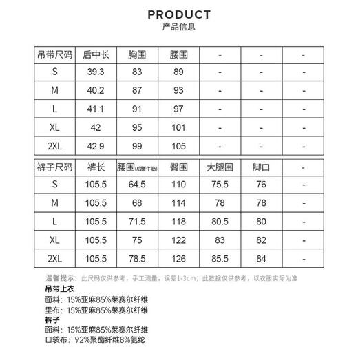 Guo jiujiu, lino tiiansi perezoso con cuello en v eslada superior pantalones de pierna anchas simples G925A07314 SET (Sling + pantalones) 2xl