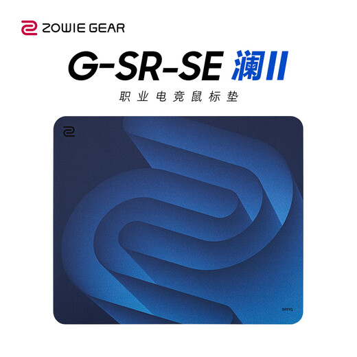 ZOWIE GEAR G-SR-SE II gaming mouse pad fine surface mouse pad gaming mouse pad control pad sliding pad gaming table mat