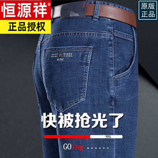 Hengyuanxiang summer versatile loose straight jeans stretch casual trousers daddy style 3886 [summer thin] medium blue 31 [2 feet 4 waist]