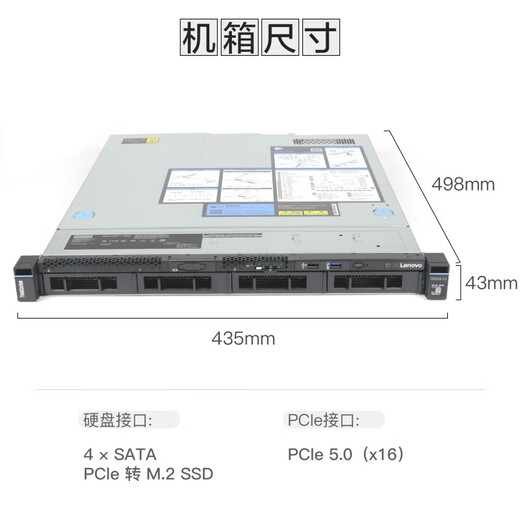联想（Lenovo）ThinkSystem SR258 v3 至强 6 单路1U机架式服务器主机 Xeon 6315P 四核2.8-5.2GHz 16G内存丨1T M.2高速固态