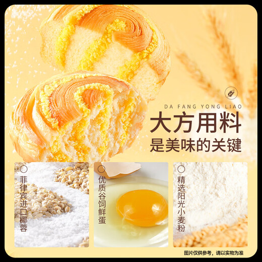 Three Squirrels Coconut Shredded Bread Breakfast Snacks Yeast Meal Replacement Satiety Food Whole Box 1000g/box