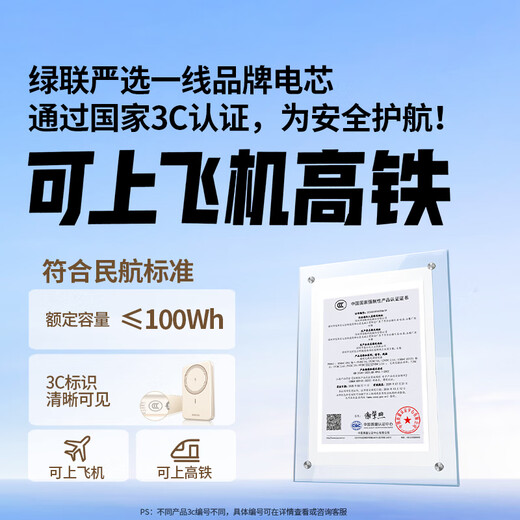 绿联【3C认证可上飞机】磁吸充电宝无线充10000mAh30W快充便携移动电源兼容Magsafe适用苹果/华为/小米