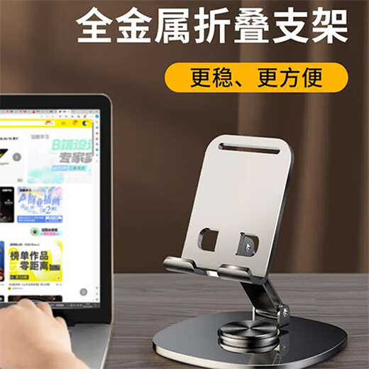 四叶心手机支架桌面可折叠360度旋转全金属多功能小巧懒人便携通用