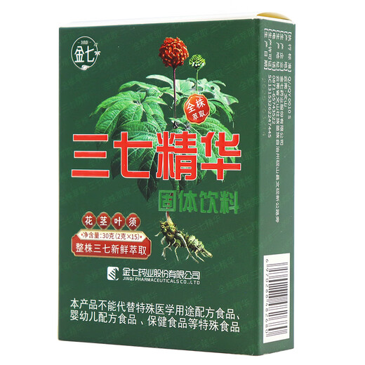 金七全株三七精华全株萃取固体饮料百消丹晓说栏目王正晓推荐RT 5盒装【可服用75天】
