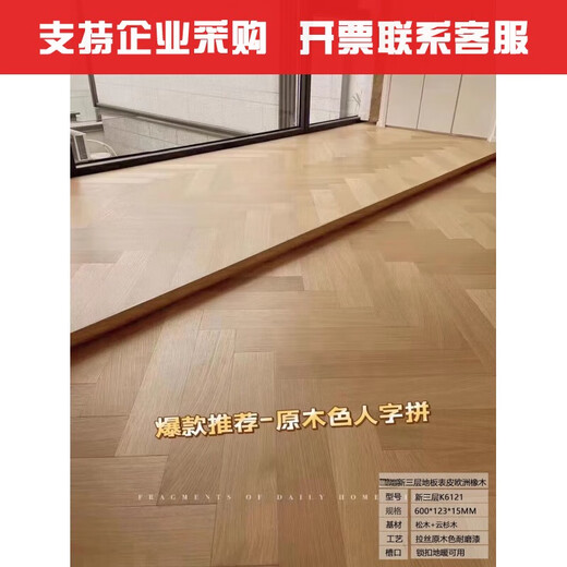 XMSJ birch herringbone multi-layer solid wood laminate floor oak fish bones are used to color home floor heating 9901 new three-layer herringbone flooring wood color 1
