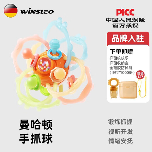 WINSLEO German brand hand ball baby teether molar stick baby chew toy anti-eating hand bite artifact Manhattan teether rattle toy three-in-one Manhattan orange