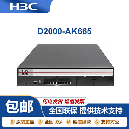 H3CNS-D2000-AK-AK6615/AK6625/AK655/AK665/AK650/AK660+LIS NS-D2000-AK655+LIS