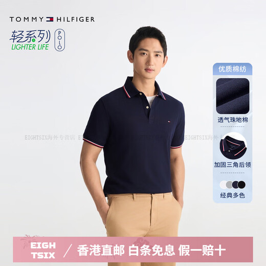 汤米·希尔费格（Tommy Hilfiger）【轻柔感】夏季男装透气珠地网眼短袖T恤镶边翻领POLOJ9195 曜岩黑色BEG S (：120-135斤)