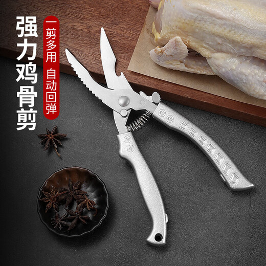 Powerful chicken bone scissors imported from Germany, multifunctional household barbecue kitchen scissors, special food stainless steel scissors, multifunctional chicken bone scissors