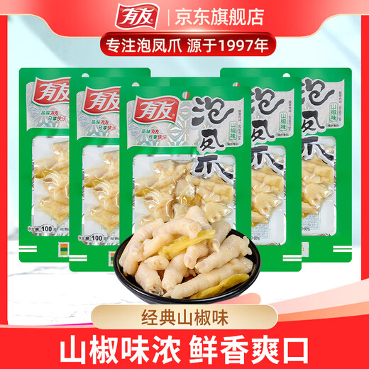 Youyou Pickled Pepper Chicken Feet, Mountain Pepper Flavor 100g*5, Sharing Pack, Essential Snacks for Watching Dramas