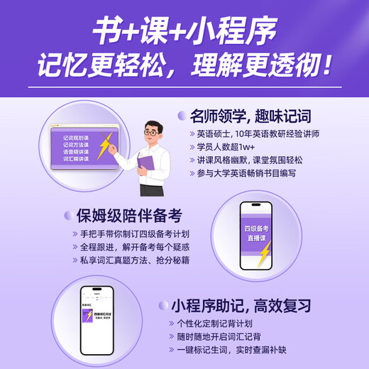 Offizielle Flagship-Store-Vorbereitung für das 2025.12 CET-4 Vocabulary Flash College English CET-4 und CET-6 Vocabulary Book Echte CET-4-Fragen wurden durch Juweis frühere echte Testarbeiten Satz für Satz analysiert