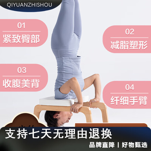 多功能瑜伽倒立凳木质专业核心力量辅助椅子家用健身神器 进 进口橡木款黑色