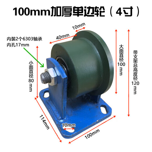 Roue d'athlétisme à face / Type T Poulle de piste / trains Poulle de métro / poulie de rail léger / Alevateur de carreaux Poulleuse / roue lourde G2SC 12045 # Type T pondéré en acier (y compris support)