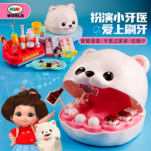mimiworld机灵唐妮妮牙医套装医生玩具女孩过家家玩具儿童女孩生日礼物