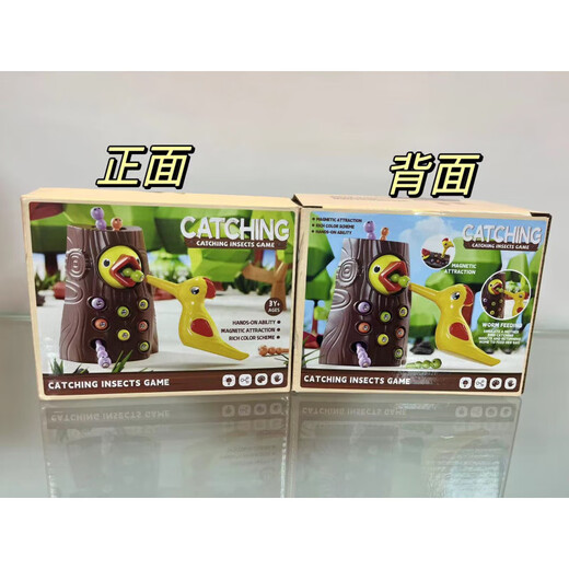 Carefully selected children's woodpecker toy, early education, fishing and worm catching game, magnetic bird catching worms, parent-child interaction, upgraded version 1 tree stump 2 birds 20 worms (