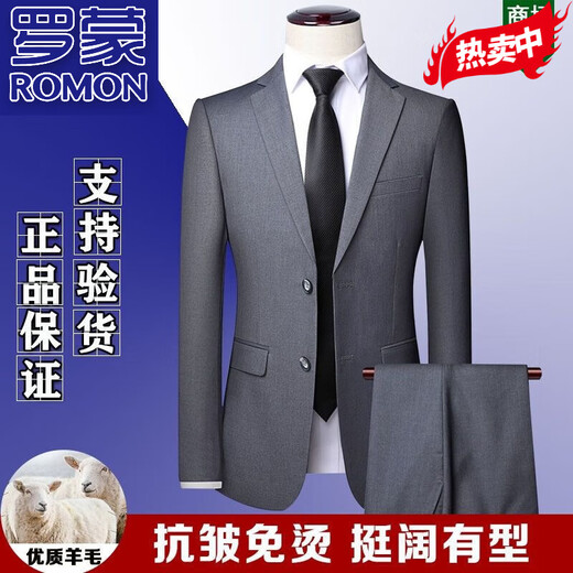 
ROMON high-end wool suit set for men full iron-free and anti-wrinkle formal wear for business casual professional groom suit three-piece set gray [cloth + pants] S size 46/165 authentic guarantee