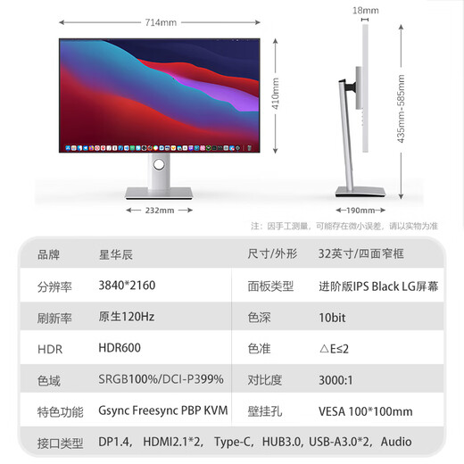 Xinghuachen 32-inch 4K ultra-high definition narrow bezel Nano IPS LCD screen full-featured Type-C mobile phone screen lifting and rotating desktop computer monitor Mac external screen 32-inch 4K+130HZ four narrow bezel LG screen+alloy shell