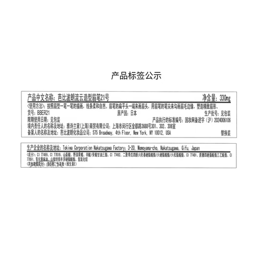 Bobbi Brown Cloud Shape Eyebrow Pencil Refill No. 21 Taupe Brown 0.33g Waterproof and Non-fading Birthday Gift