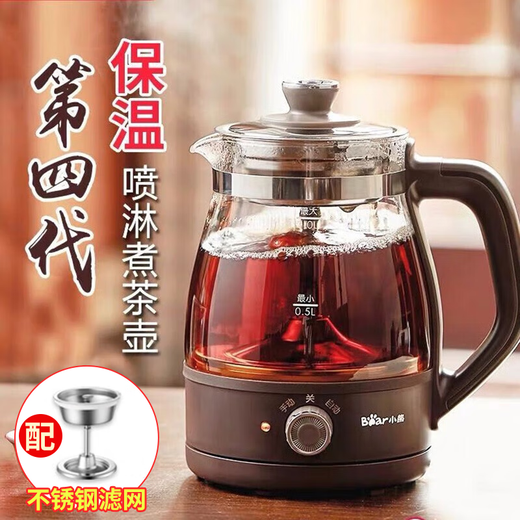 Bear Tea Maker Steam Spray Type Health Kettle Thickened Glass Tea Maker Black Tea Office Tea Steamer Mini Electric Kettle Insulation Small Tea Stove 1L Gift Gift ZCQ-A10X1 Insulation Spray Type Tea Maker 1L
