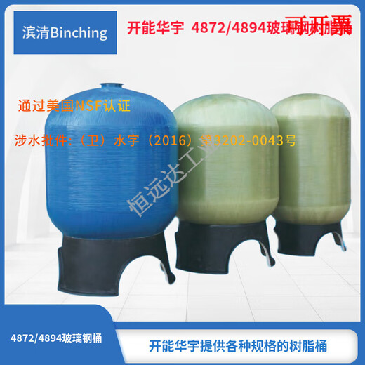 Prix ​​de baril de résine en verre 4872 4872 FIBERGLASS en fibre de verre