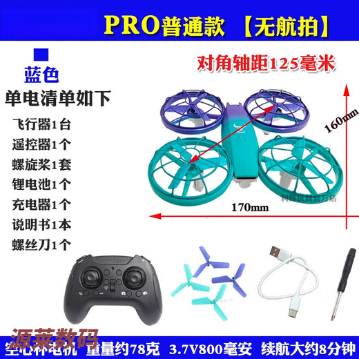 无牌无人机小学生比赛遥控四轴飞行器无人机青少年中小学校竞赛专用 灰色<原配三叶桨【max航拍款+收纳包】 五电套餐【共5电】