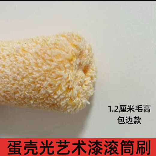 
Shantoulin Village special 9-inch brush paint diatom mud construction texture roller coating and thickened full set of roller tool paint 4877 orange peel roller core 30 + 3