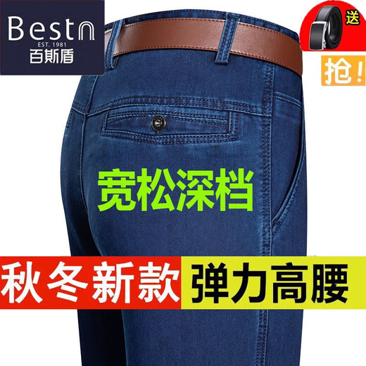 Baissid Jeans Herren mittleren und älteren Menschen hohe Taille Lose tiefe Männerhosen Herbst und Winter Dicke doppelte Falten große Größe Vatershosen BSD9905 Doppelverfaltes Denim Blue Double Falten Herbst und Winter Dick 30 2 Fuß 3 Taille Collection Taillengürtel
