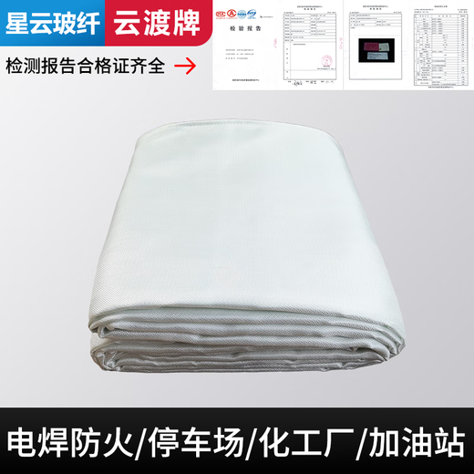 Tongrongcui SMVP fire blanket 3m 3m high temperature resistant welding blanket industrial workshop gas station fire welding national standard fire blanket 2m 2m not available