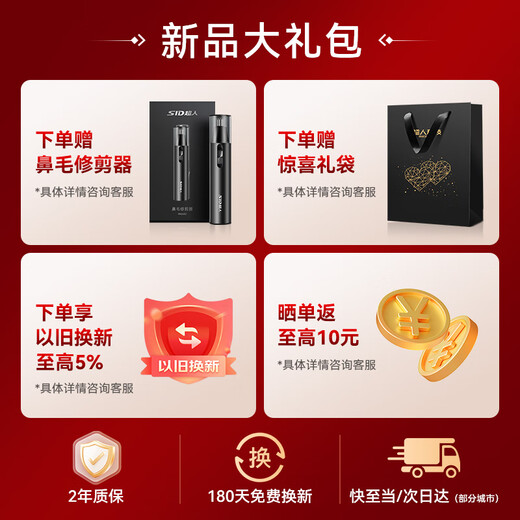 超人【七夕情人节礼物】杭阳高端系列电动剃须刀往复式胡子刀全身水洗刮胡刀生日节日礼物送男友HS7930
