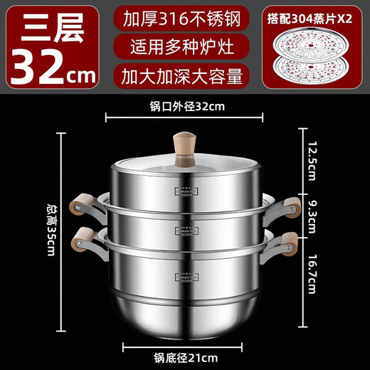 Fat Dong Lai 316 Food Grade Household Thickened Three or Four Layers Steamed Fish Steamed Buns Multi-layer Large Capacity Stainless Steel Steaming Three Layers Food Grade 316 32cm