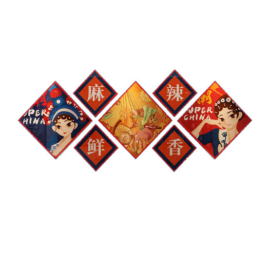 Chengliu Hot Pot Restaurant Mur Decoration National Trend Style Disposition Internet Restaurant Chuanchuan Restaurant Private Chabe Barbecue Sticker Creative Mural 13582 Spicy Fresh Fragrance - Picture Color 10mm Chevrolet Small