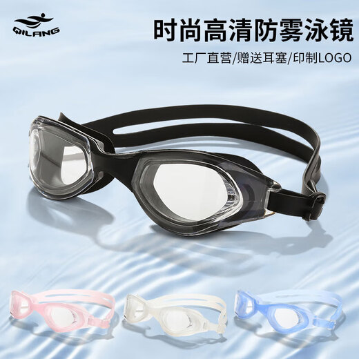 Summer vacation training swimming goggles, high-definition waterproof and anti-fog swimming goggles for adults and children, professional swimming goggles and diving equipment, flat lake blue, no Specifications