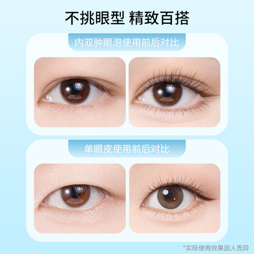 Beauty Words Glue-free False Eyelashes Lazy Air Fishtail 120 Clusters Natural Fairy Hair Glue-free Eyelashes MF8070