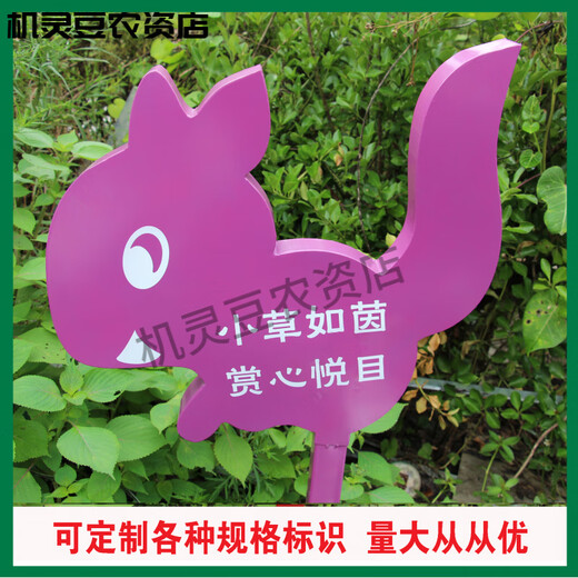 Flower and grass brand, grass brand, park sign, lawn brand, flower and grass prompt sign, green sign, stainless steel billboard, tree sign, watermelon red TX38