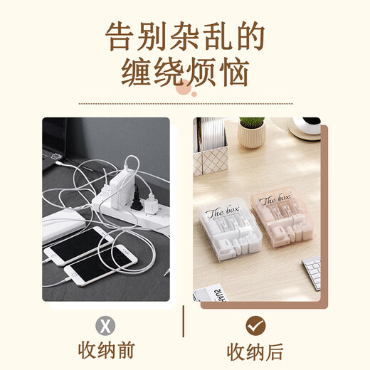 Cable de almacenamiento de datos de escritorio de Yushang Zhenpin Cable de carga móvil Cable de alimentación Organización de joyas a prueba de polvo Dividado Artefacto de datos de datos de datos multifuncionales [crema blanca]