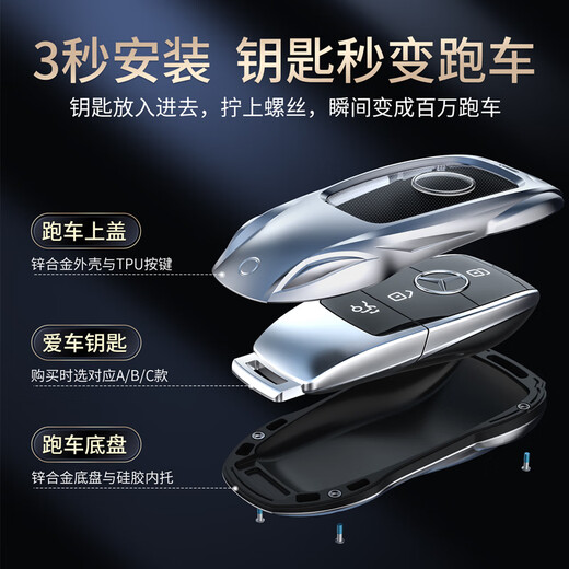 榆恒利奔驰钥匙套E300L车C260L扣GLC壳S级包C200男GLS女GLE350 奔驰A款【时尚银】+盾牌钥匙扣